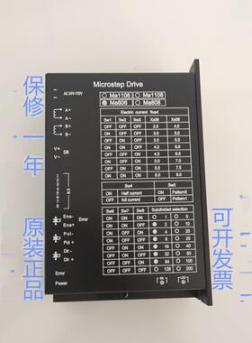 86步进驱动器Ma806步进驱动器Ac80V5786步进电机控制器雕刻驱动板