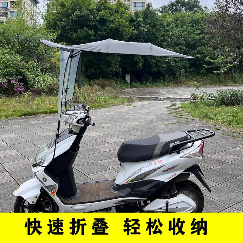 电动车雨棚折叠篷新款遮阳伞蓬挡风三轮车机车快速收纳拆卸雨篷