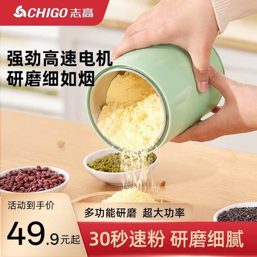 志高磨粉机家用小型中药粉碎五谷杂粮打粉机药材破碎粉碎机研磨器