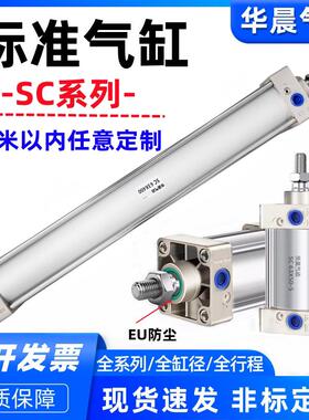 SC63标准气缸大全32小型气动大推力SC40/50/80/100*25×75×150-S