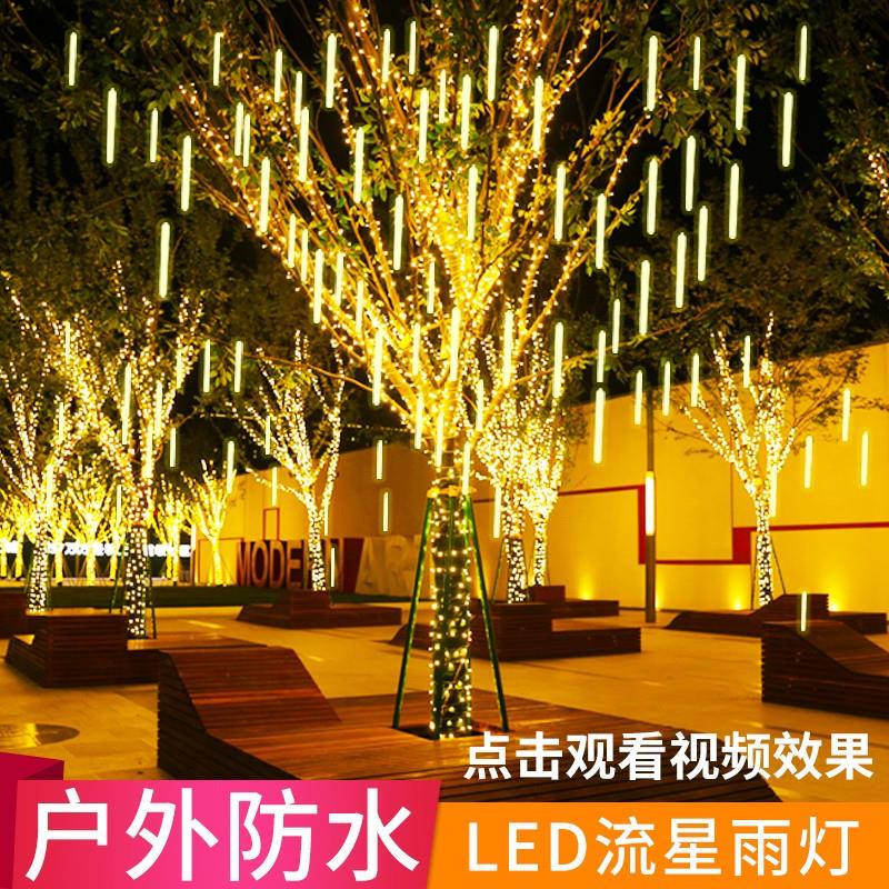 太阳能流星雨led灯七彩灯串灯满天星户外防水氛围挂树上装饰树灯