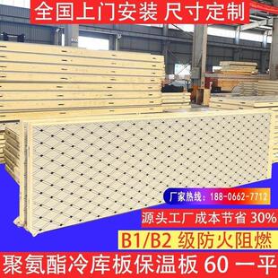 10mm15公分双面彩钢不锈钢防火隔热冷库专用库板聚氨酯保温板定制