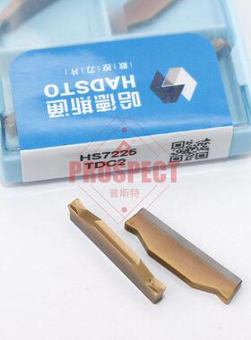 正品哈德斯通数控刀片切槽切断割刀片不锈钢TDC2/C3/C4/C5 HS7225