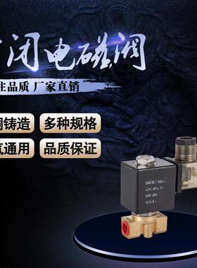 室外用防雾防水防潮电磁阀2W-025-08N 2分G 1/4“ DN10水阀气阀