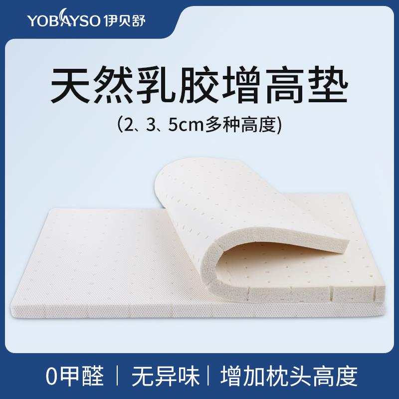 泰国天然乳胶枕头增高垫裸芯垫子通用加高垫片宝宝可调节低薄垫枕