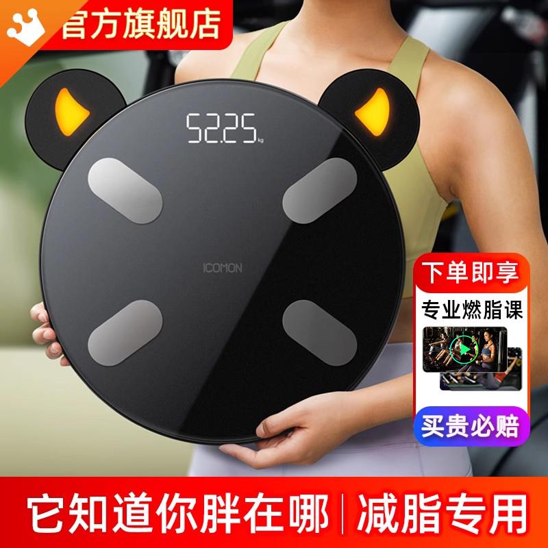 沃莱智能体脂秤电子秤体重的家用高精准度家庭小型人体减肥计
