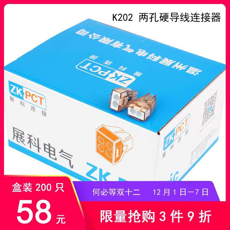 盒装200祇 K202接线 线端子4平方电线 线连接器1进1出电工接头快