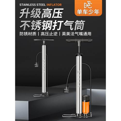 打气筒自行车家用充气泵电动电瓶车高压便携式气管子单车篮球通用