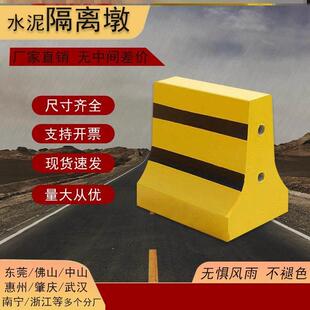 隔离水泥墩道路公路施工护栏交通基座混泥土混凝土石头块新款码头