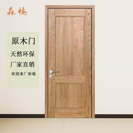 红橡木樱桃木实木门原木门套装门卧室门静音门烤漆门全屋定制工厂