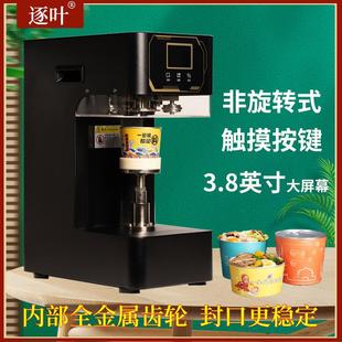 商用全自动封罐机非旋转餐饮外卖打包易拉盖纸碗封口机炒饭压碗机