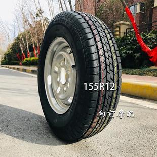 真空胎155R12轮胎钢圈总成5.00一12三轮车轮胎摩托车新能源外胎厚