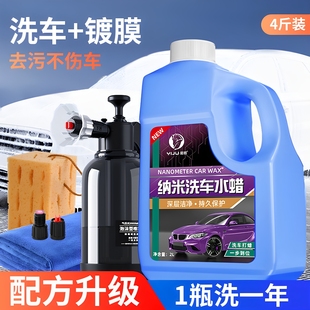 洗车液水蜡强力去污高泡沫清洗剂汽车镀膜蜡水免擦水洗腊驱水 新品