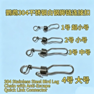 304不锈钢防脱扣防逃挂钩鹦鹉放飞用手镯脚链扣虎皮牡丹安全扣
