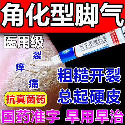 【康欣诺泰】环吡酮胺乳膏20g*1支/盒