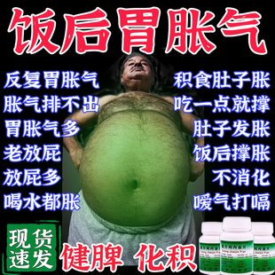 复方鸡内金片治儿童积食厌食脾胃胀气不消化腹胀腹痛挑食不吃饭