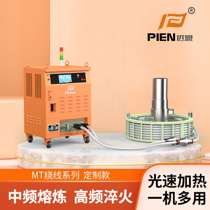 中频熔炼炉 热处理齿轮淬火高频感应加热炉铜焊机 感应加热器工厂