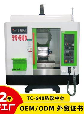 TC-640数控铣床CNC钻攻铣机床t600钻攻机CNC钻攻中心