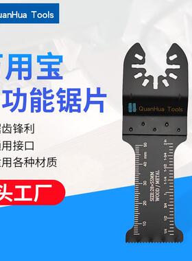 SIZE 28X55MM 双金属M42万用宝锯片切割铝板铁钉铜管