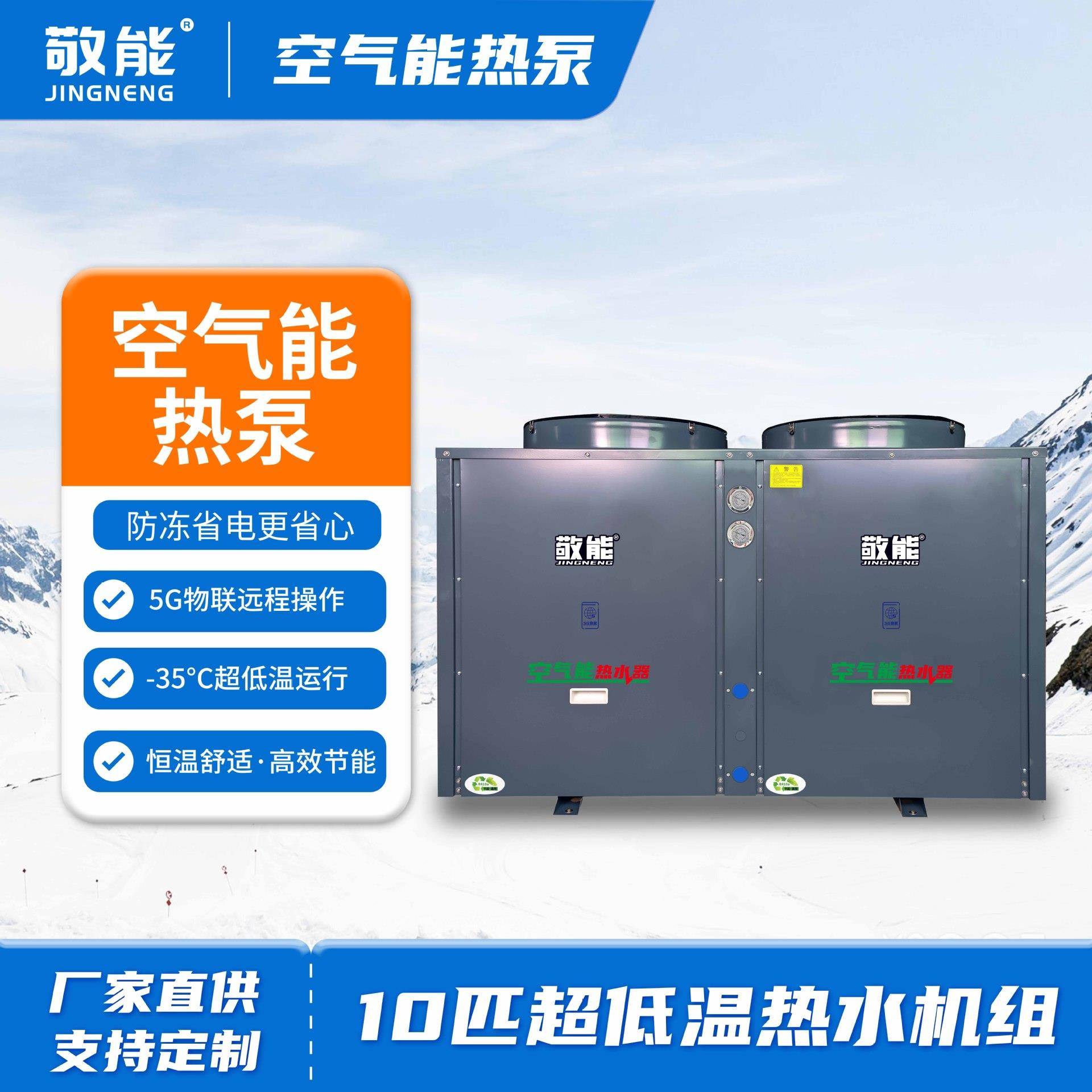 厂家直批10匹商用空气能热泵热水器酒店宾馆别墅专用支持一件发货