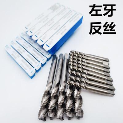 左牙螺旋丝锥 反丝螺旋槽高速钢丝攻M3M4M5M6M8M10M12厂家