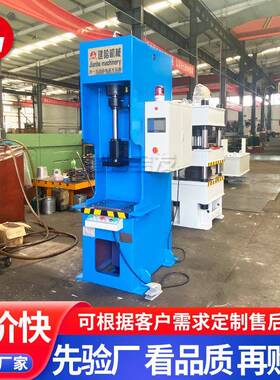 建哈宝发Y41-20吨单臂液压机压装轴承五金零件伺服单柱油压机20t