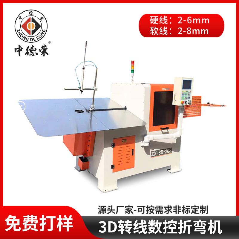 3D线材成型机CNC数控钢丝折弯机2-8mm钢丝 3D208转线机