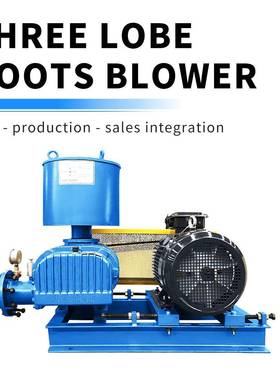 New design three lobes roots blower air blower industry use