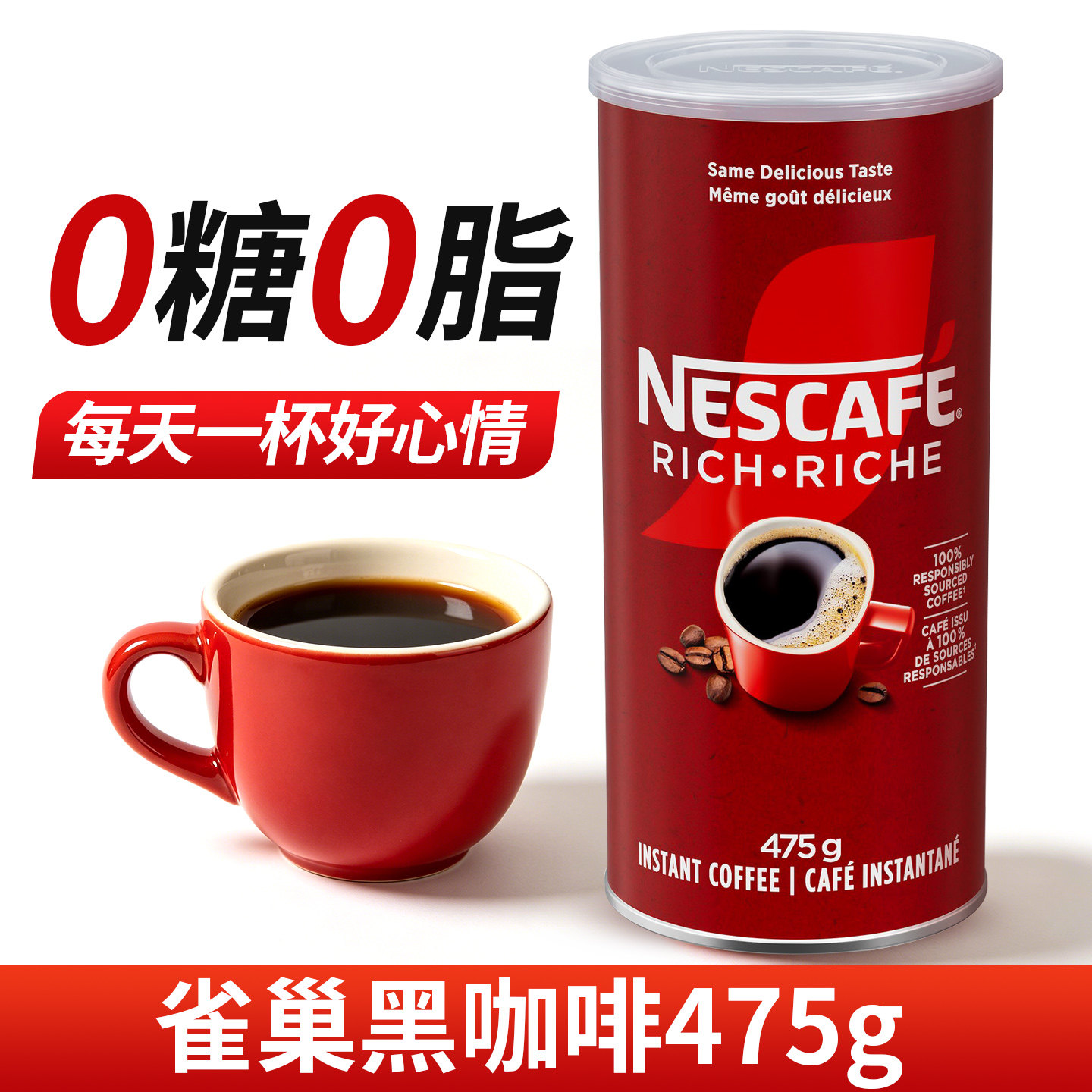 【可冲260杯】Nescafe雀巢黑咖啡图片