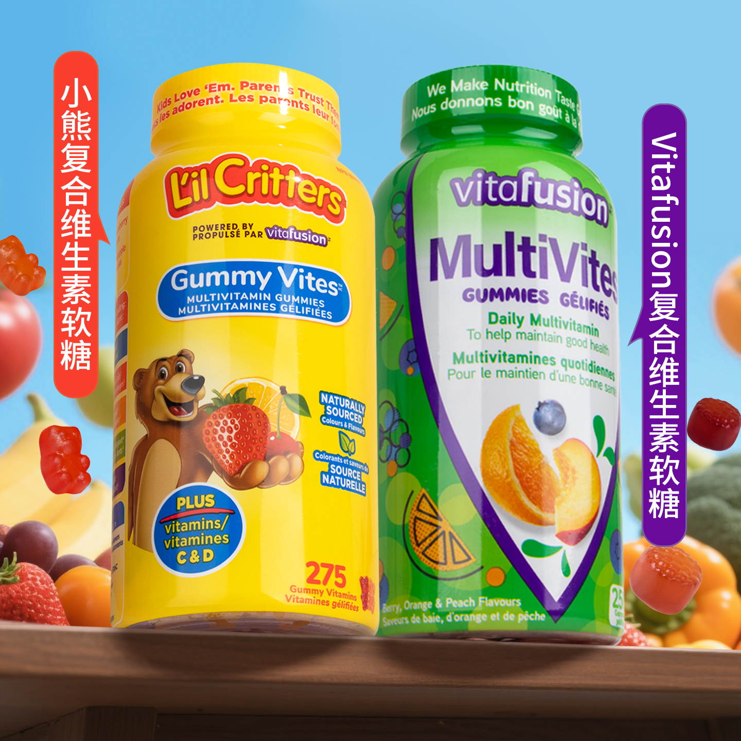 lilcritters丽贵小熊儿童软糖275粒+VF女士复合维生素软糖250粒