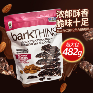 进口Barkthins扁桃仁海盐黑巧克力脆饼块杏仁坚果非纯黑巧零食482