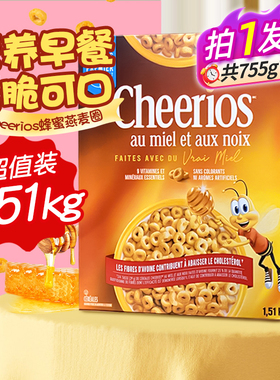 美国cheerios麦圈谷物原味蜂蜜冲饮即食代餐早餐燕麦片通用磨坊
