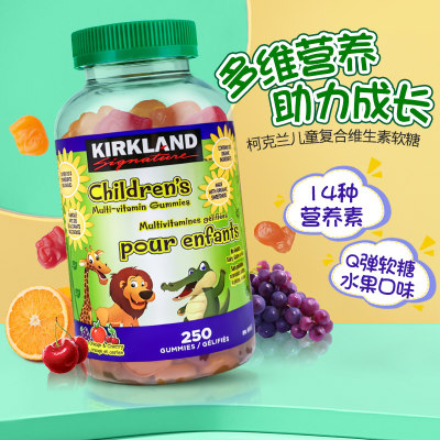 KIRKLAND柯克兰儿童复合维生素