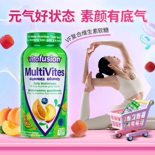 Vitafusion女士复合维生素软糖