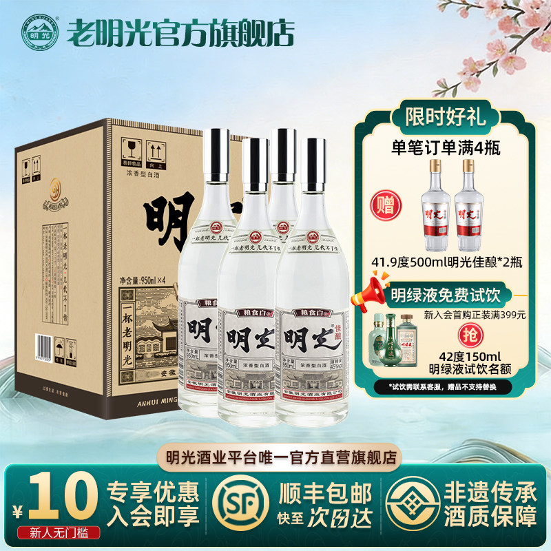 ���Ƴ�ֱӪ���������45��950ml������̬����Ũ���ͽ�������׾� 218.5Ԫ