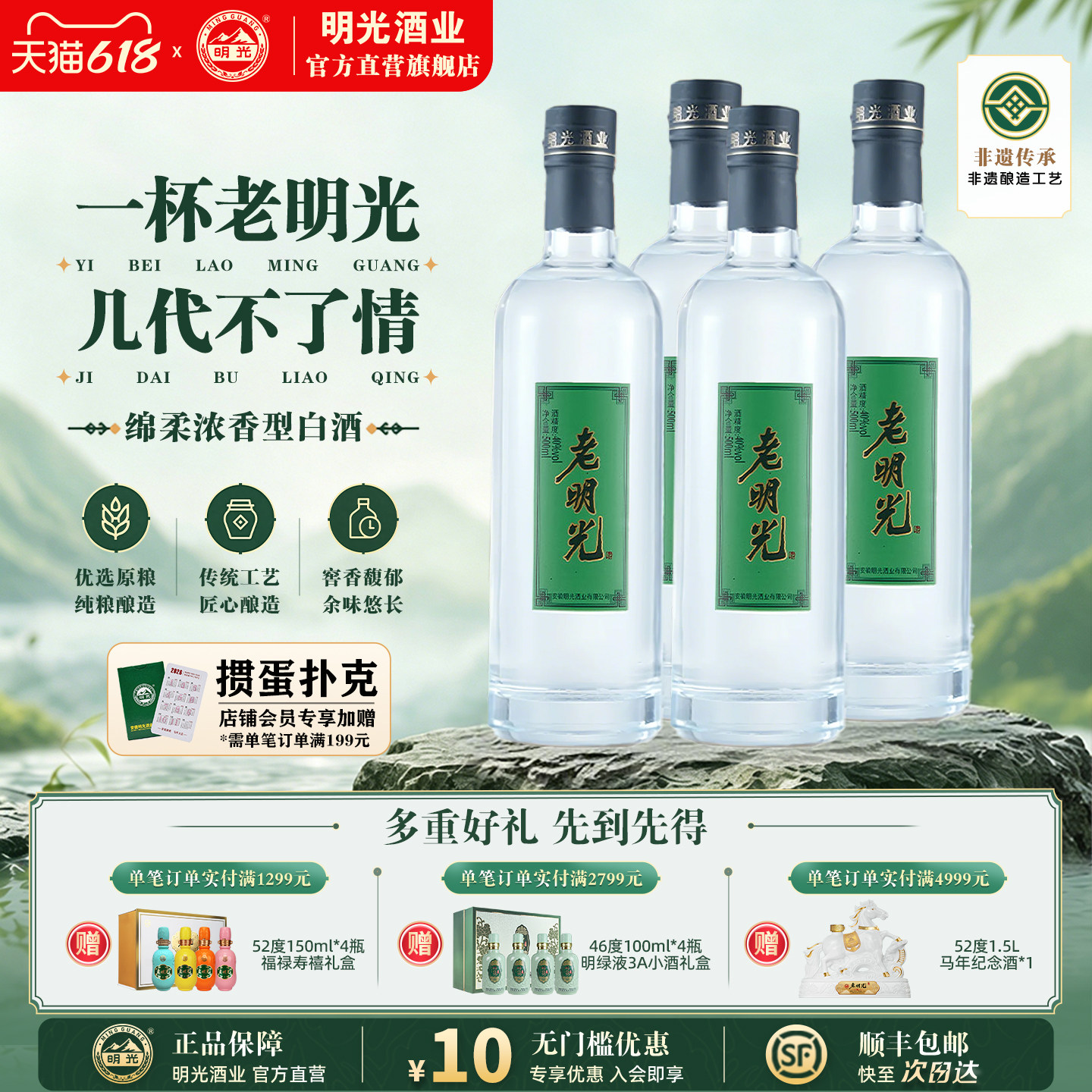 【酒厂直营】老明光40度500ml 固态纯粮发酵绵柔浓香型白酒