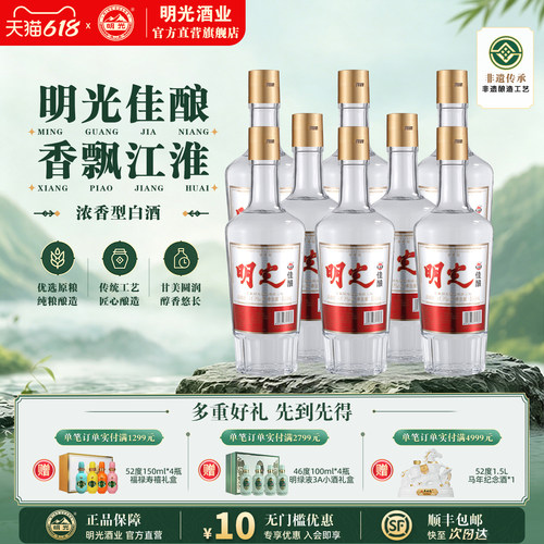 老明光41.9度纯手工酿造白酒