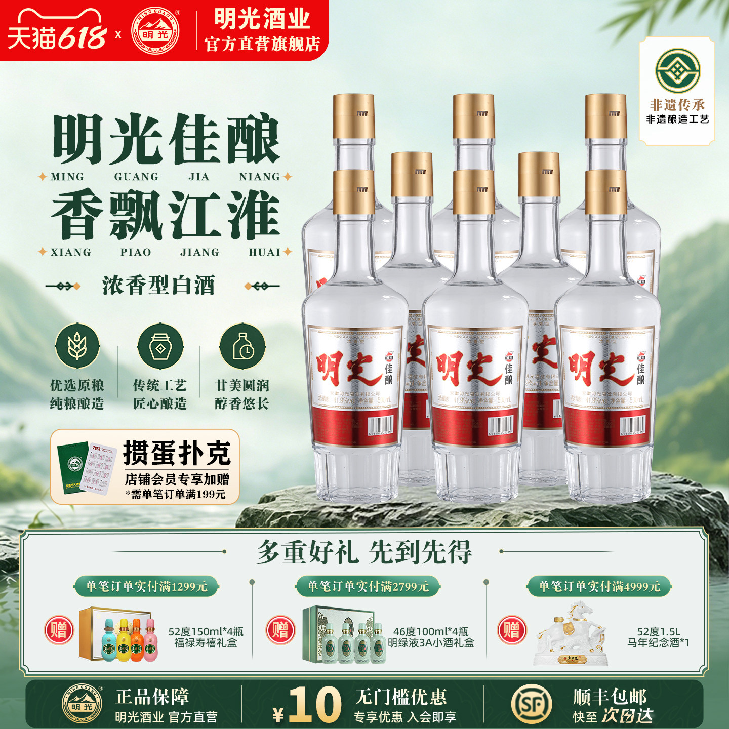 【酒厂直营】老明光 明光佳酿41.9度500ml纯粮酿造浓香型白酒