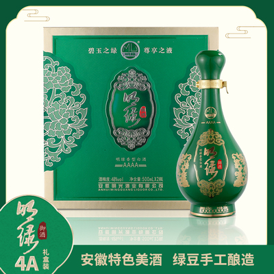 【酒厂直营】老明光明绿御酒4A礼盒 48度500ml*2瓶装年货送礼礼盒