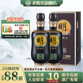 明16纯粮固态酿造绵柔浓香型 老明光52度500ml 白酒 酒厂直营