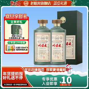 明绿液白酒 老明光53度500ml明绿香型高档商务宴请 酒厂直营