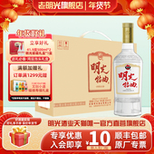 特曲浓香型白酒 明光特曲52度500ml 酒厂直营 老明光