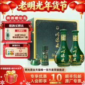 纯粮固态 送礼白酒礼盒 2瓶装 明绿液礼盒 官方直发 42度450ml