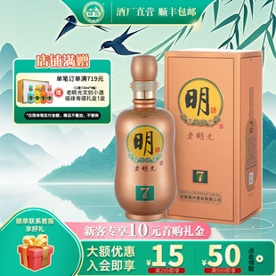 42度450ml 酒厂直营 老明光明7