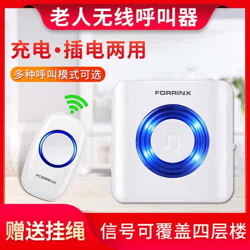 老人无线呼叫报警器家用按铃病人看护床头一键紧急救呼唤叫人门铃