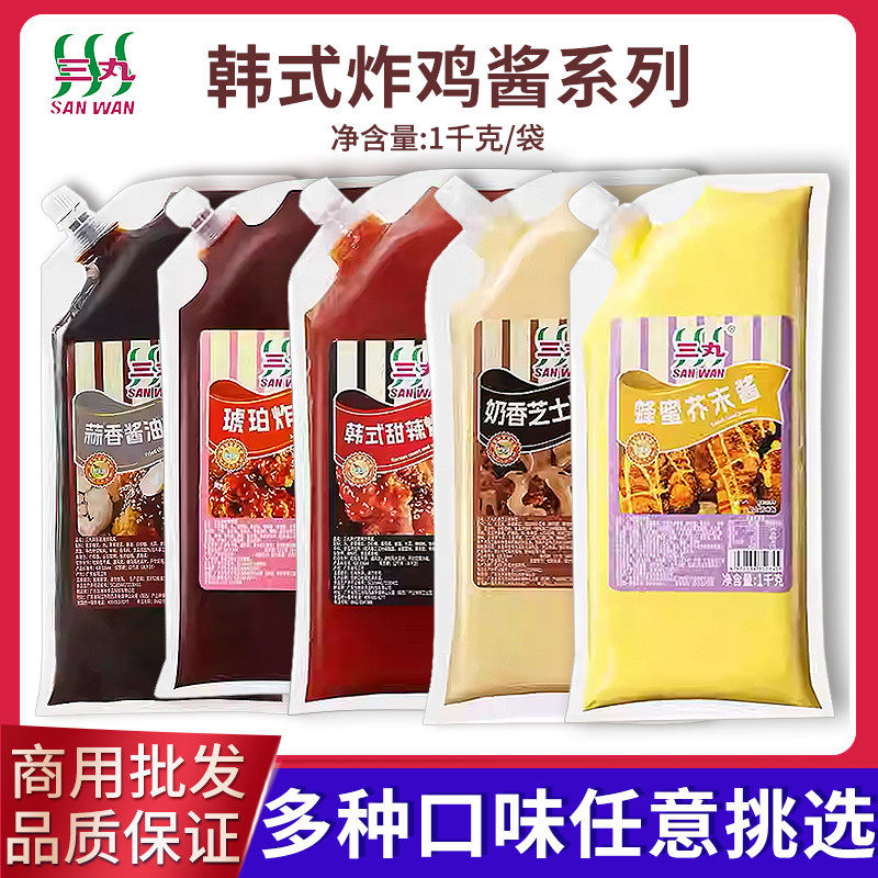 三丸炸鸡酱1kg整箱 韩式番茄蜂蜜芝士香草甜辣琥珀蒜香酱料批发款