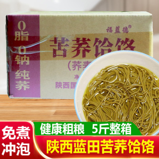陕西蓝田滋水荞麦面饸饹散装苦荞面整箱5斤速食粗粮免煮冲泡饸络