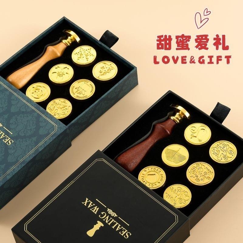 信封封口火漆印章定制套装全套工具结婚礼盒木质蜡章头套手账装饰
