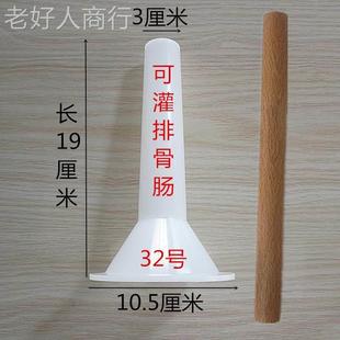 2023罐排骨香肠神器装工具灌家用手推筒管子绞肉机的漏斗不锈钢腊