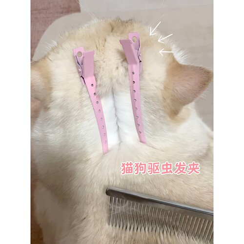 猫咪驱虫神器多巴胺创意外驱辅助道具狗狗驱虫无痕分区定型鸭嘴夹